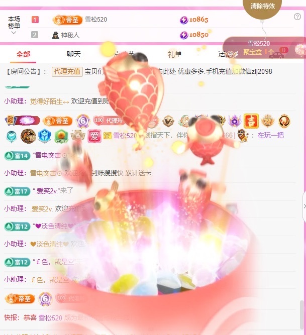 金牌代理❤玲儿❤的图片