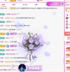 金牌代理❤玲儿❤主播照片