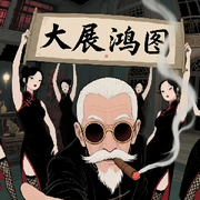 气氛组（玫瑰社团）