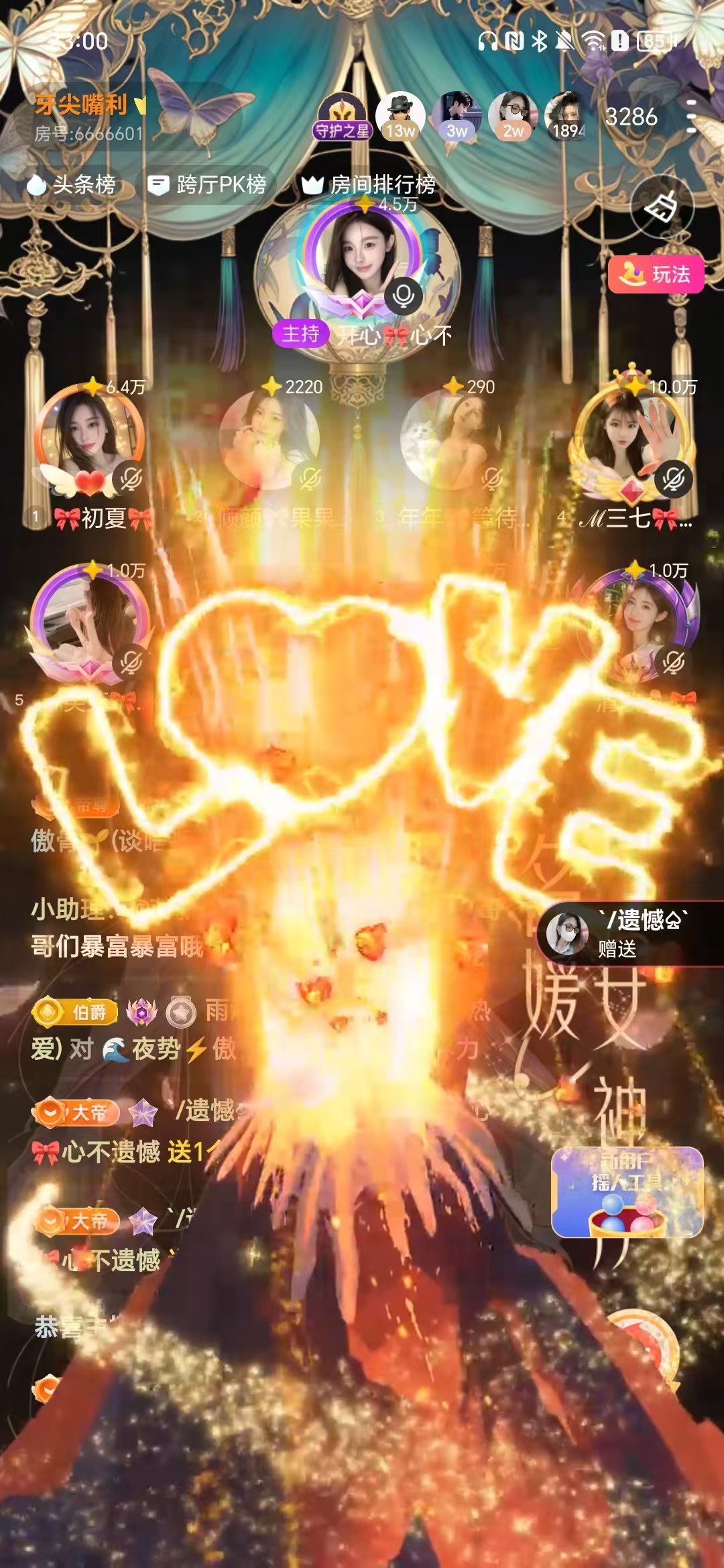 开心🎀琴瑟和鸣主播图片