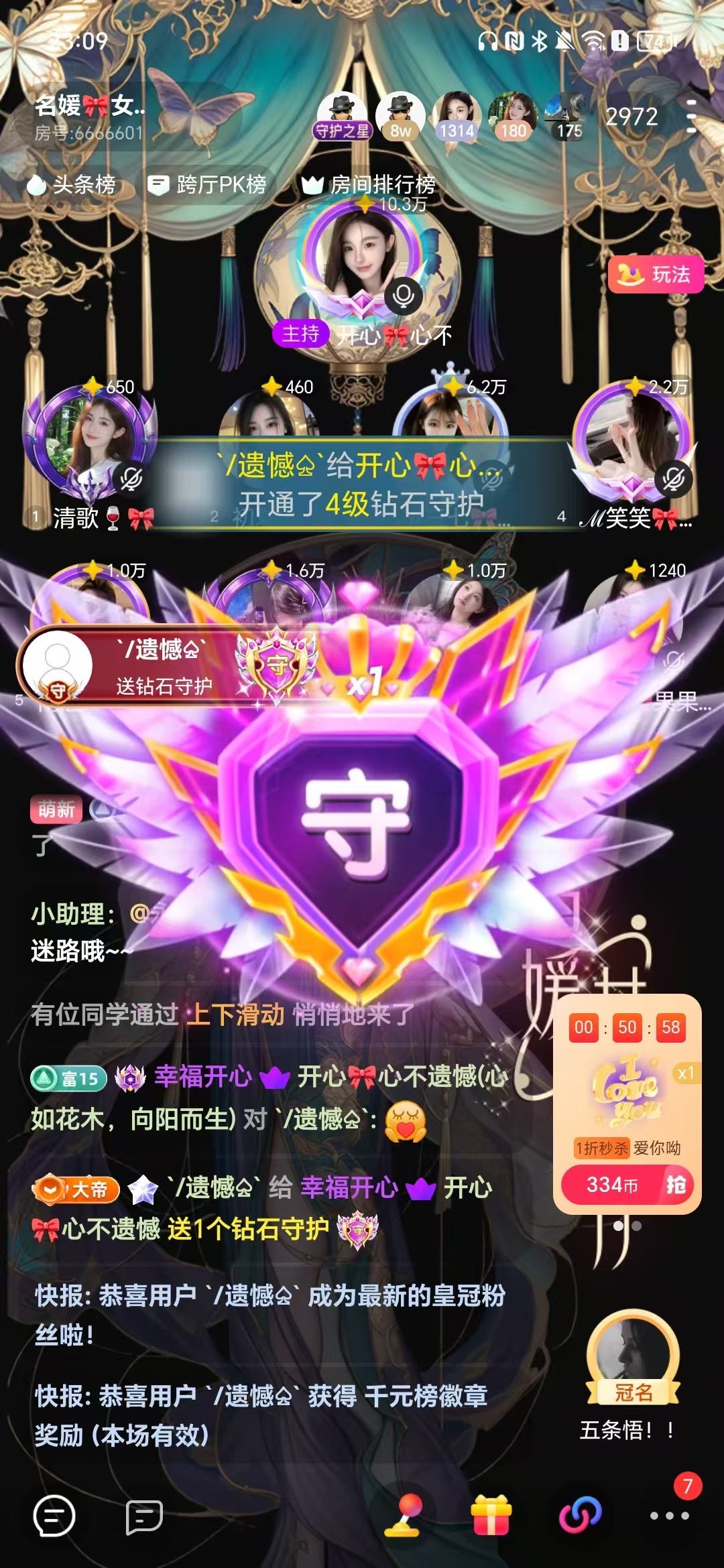 开心🎀琴瑟和鸣主播图片