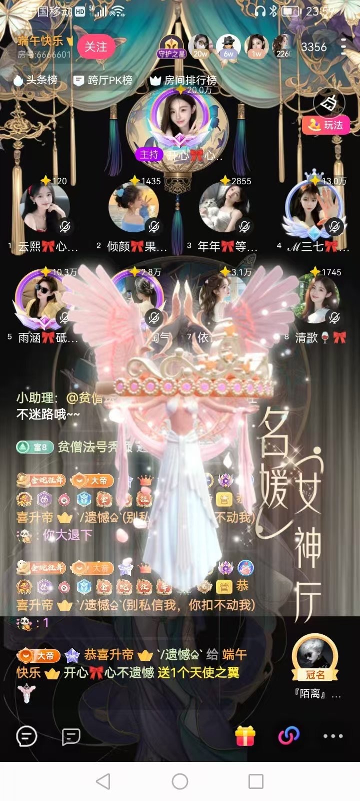开心🎀琴瑟和鸣主播图片