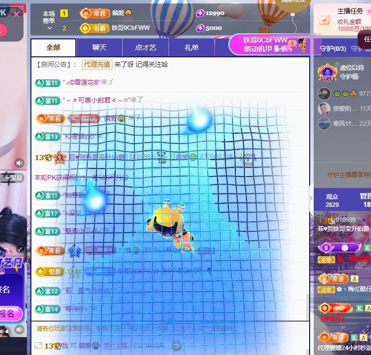 菲儿♥好运来🌈主播图片
