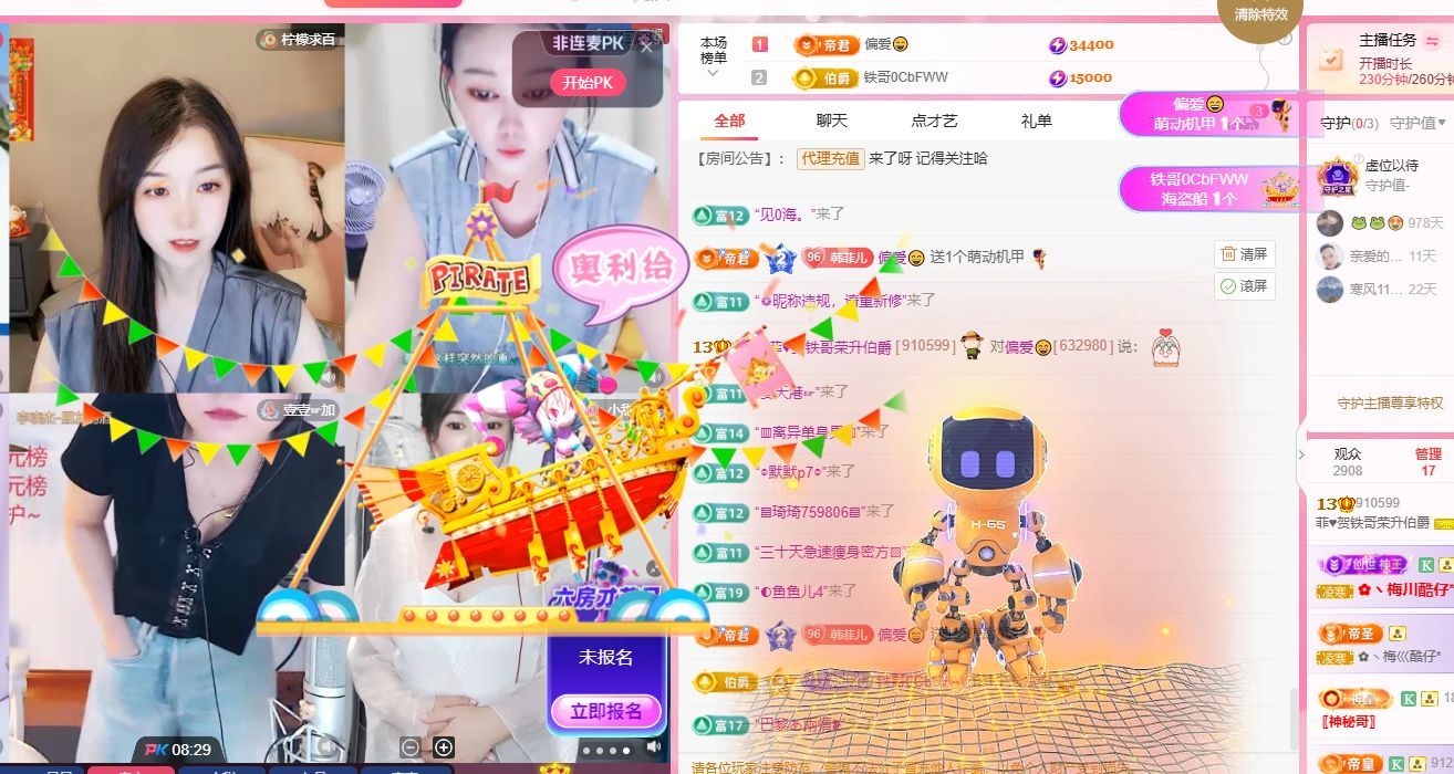 菲儿♥好运来🌈主播图片