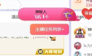 小長今??求百元榜主播圖片