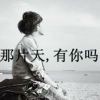 大眼●—●瞪小眼