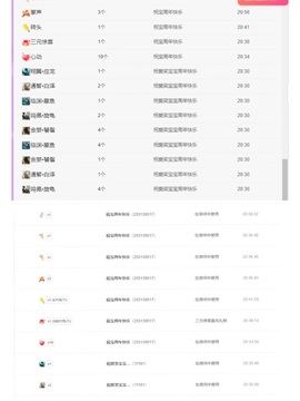 🍼爱笑～22号周年主播照片