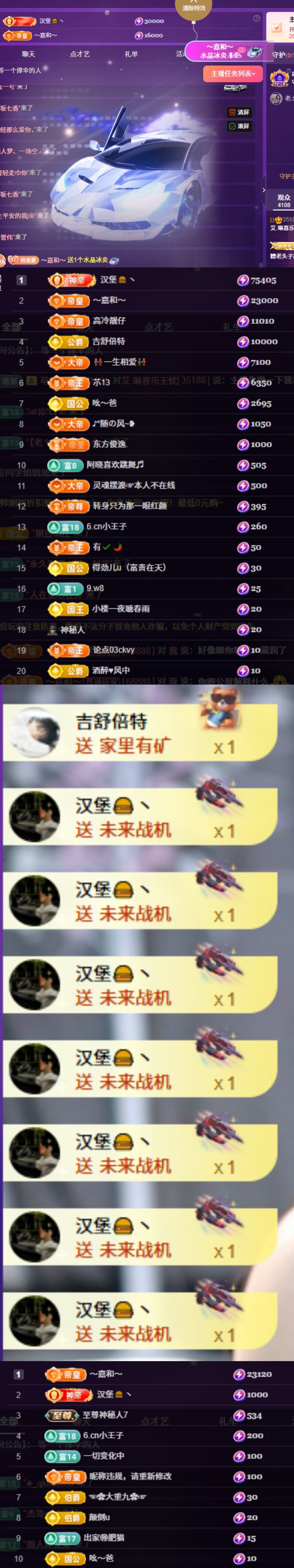 ～休～主播图片