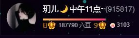 玥儿🌙有事稍晚点的图片