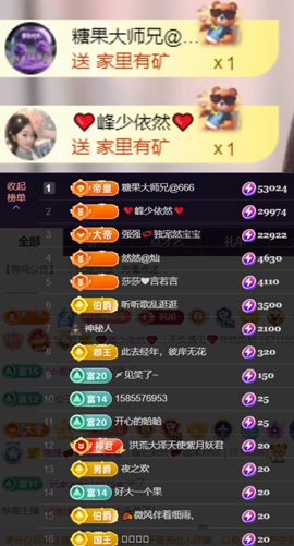 然然然然然然.主播照片
