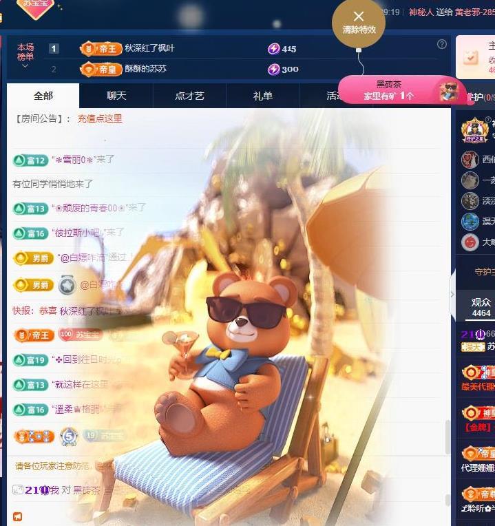 苏苏的茶茶神位啦的图片