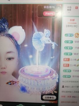 丑小鸭💞愿有一束光主播照片
