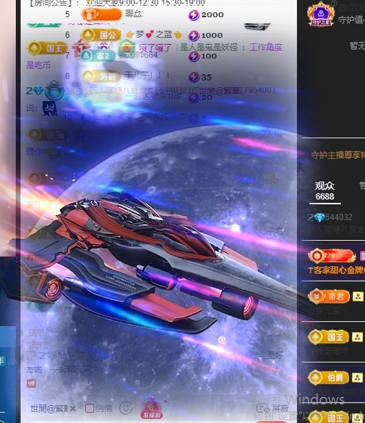 新人蜜糖八音盒??主播圖片