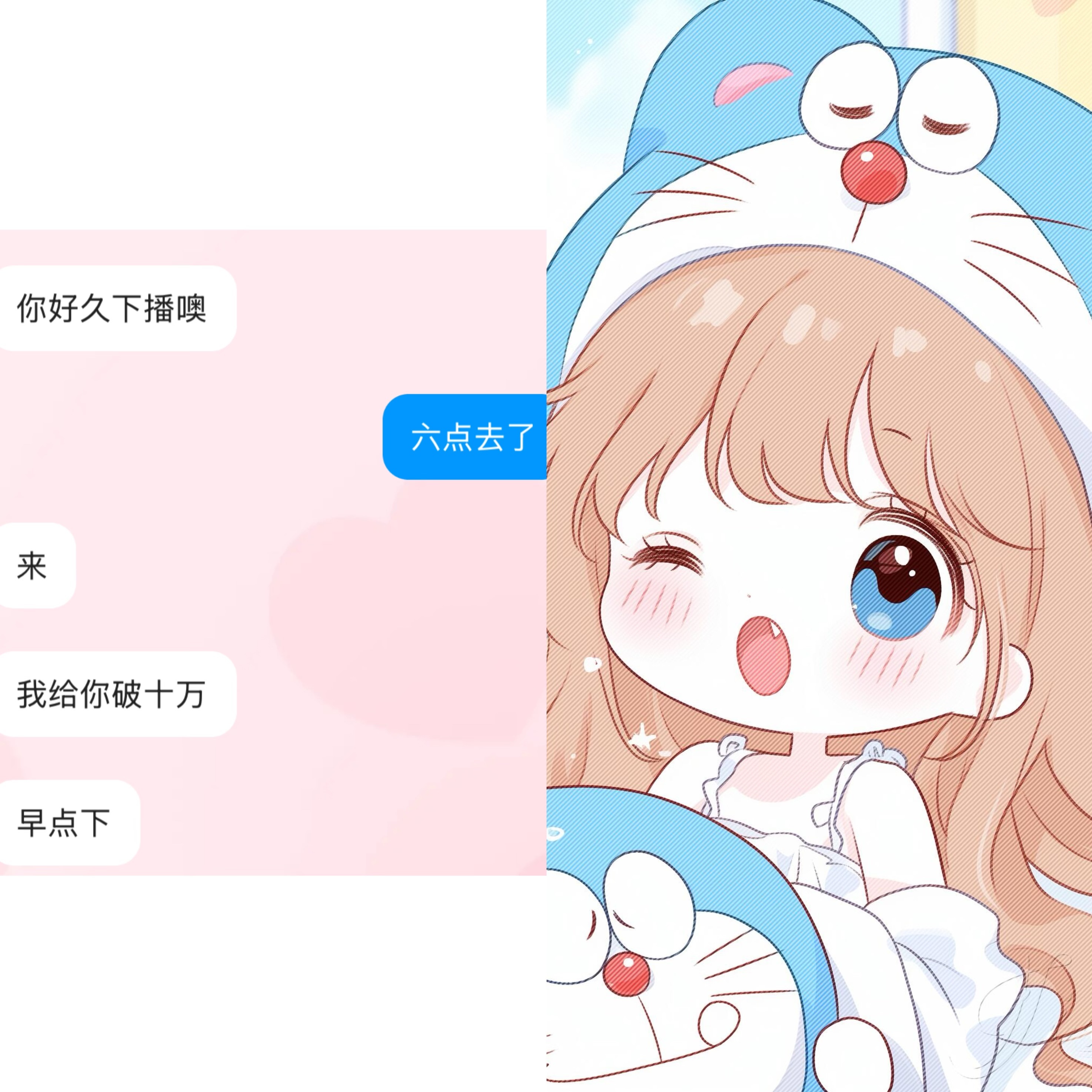 小美～??的主播照片