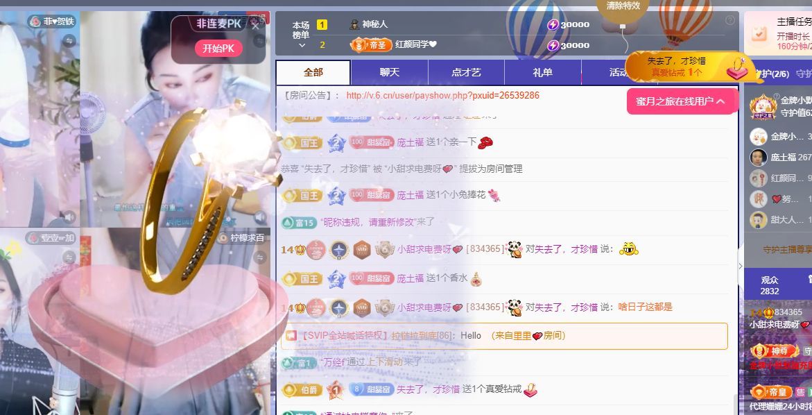 小甜甜6号生日💕主播图片