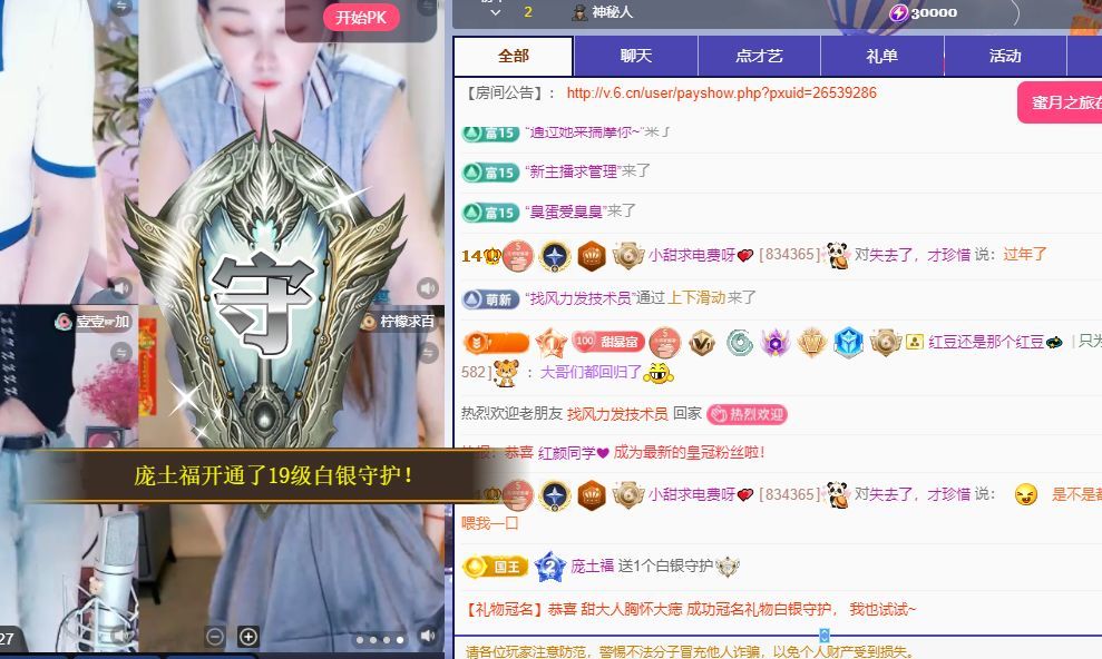 小甜甜6号生日💕主播图片