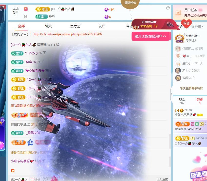 小甜甜6号生日💕主播图片