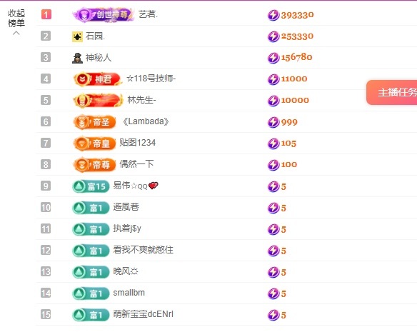 穗歲??主播圖片