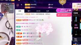 聆听~有个二十冠的梦主播照片