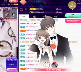 聆听~爱唱歌主播照片