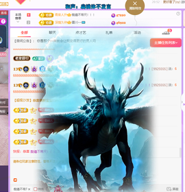 远扬、青青青青青青青主播照片