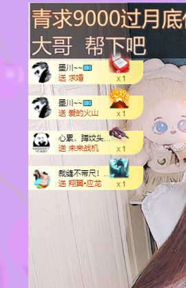 青青恭贺官人荣升了主播照片
