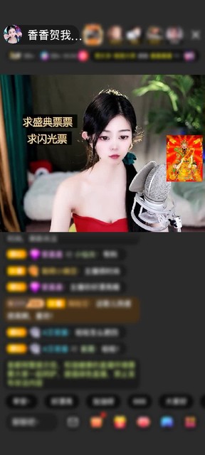 感谢🌜千里寻香🌛赠送天空游乐园2个