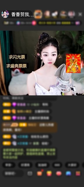 感谢🦋心悦心香🦋赠送天空游乐园1个