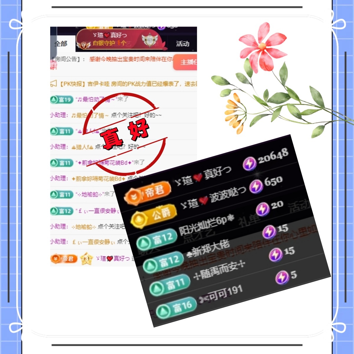 小虎牙ゞ瑄💘瑄つ的图片