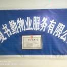 宁夏书勤人力资源服务