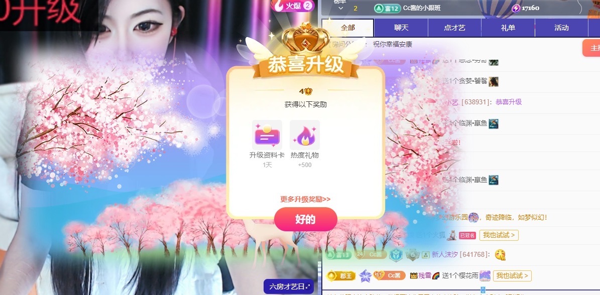 少女Cc主播圖片