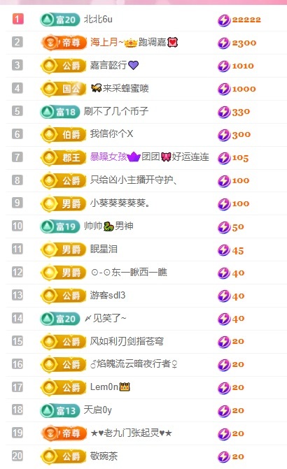 大静静😘求好运🍀主播图片