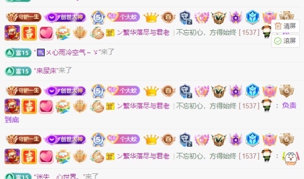 雯子～的主播照片