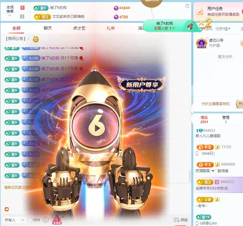 新人九兒愛唱歌主播圖片