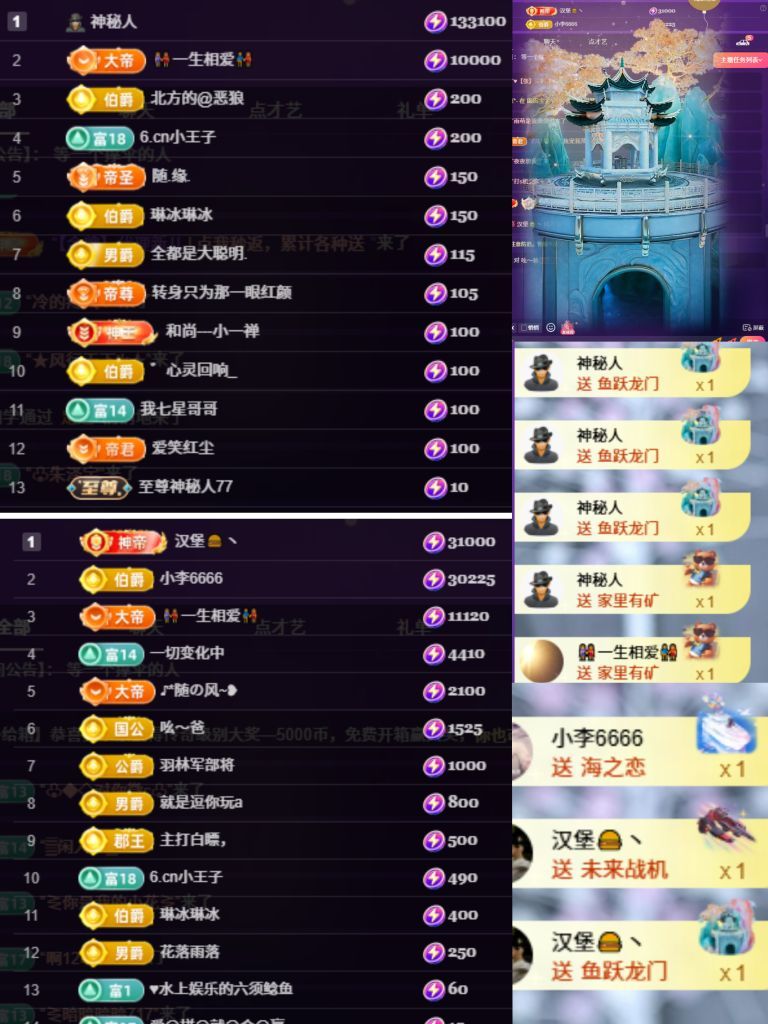 ～休～主播图片