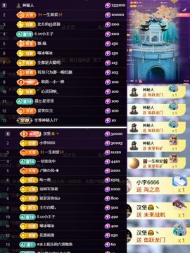 ～艾琳～主播照片