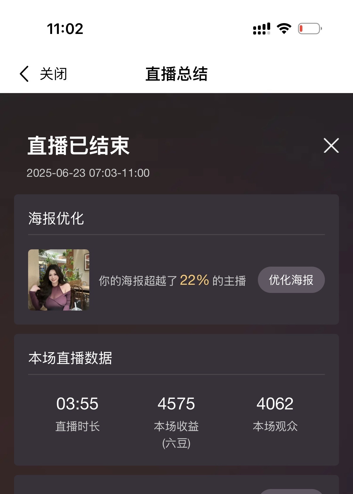 灵儿贺狼哥哥荣升郡王主播图片