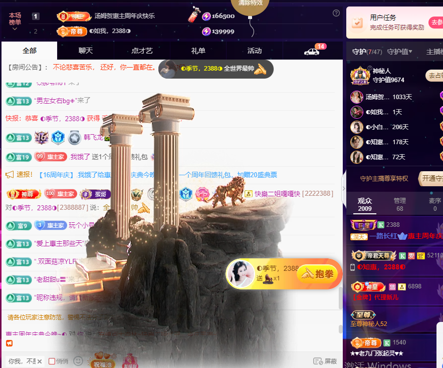 ?惠主，2388?主播圖片