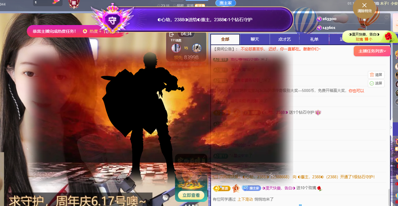?惠主，2388?主播圖片