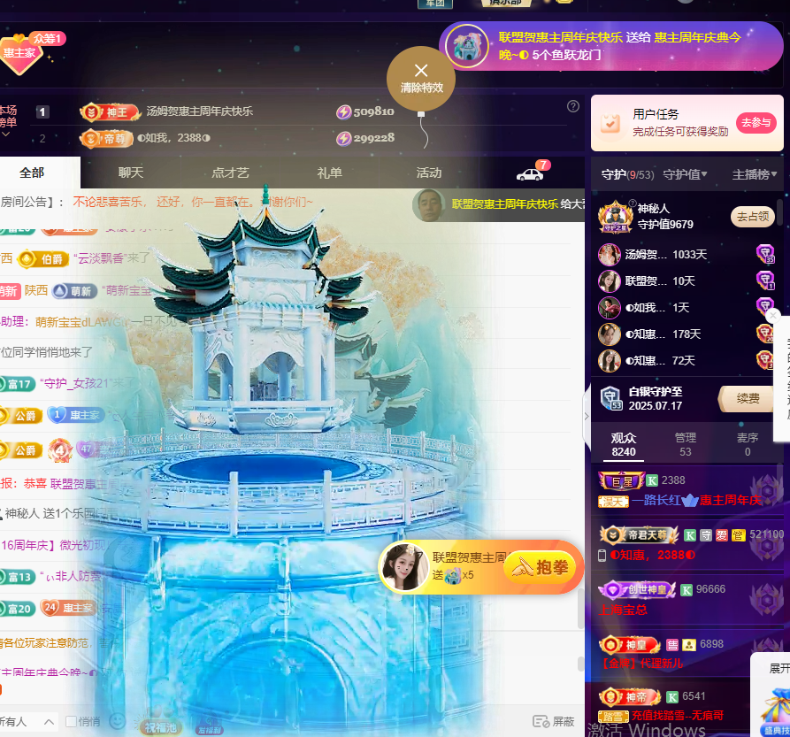 ?惠主，2388?主播圖片