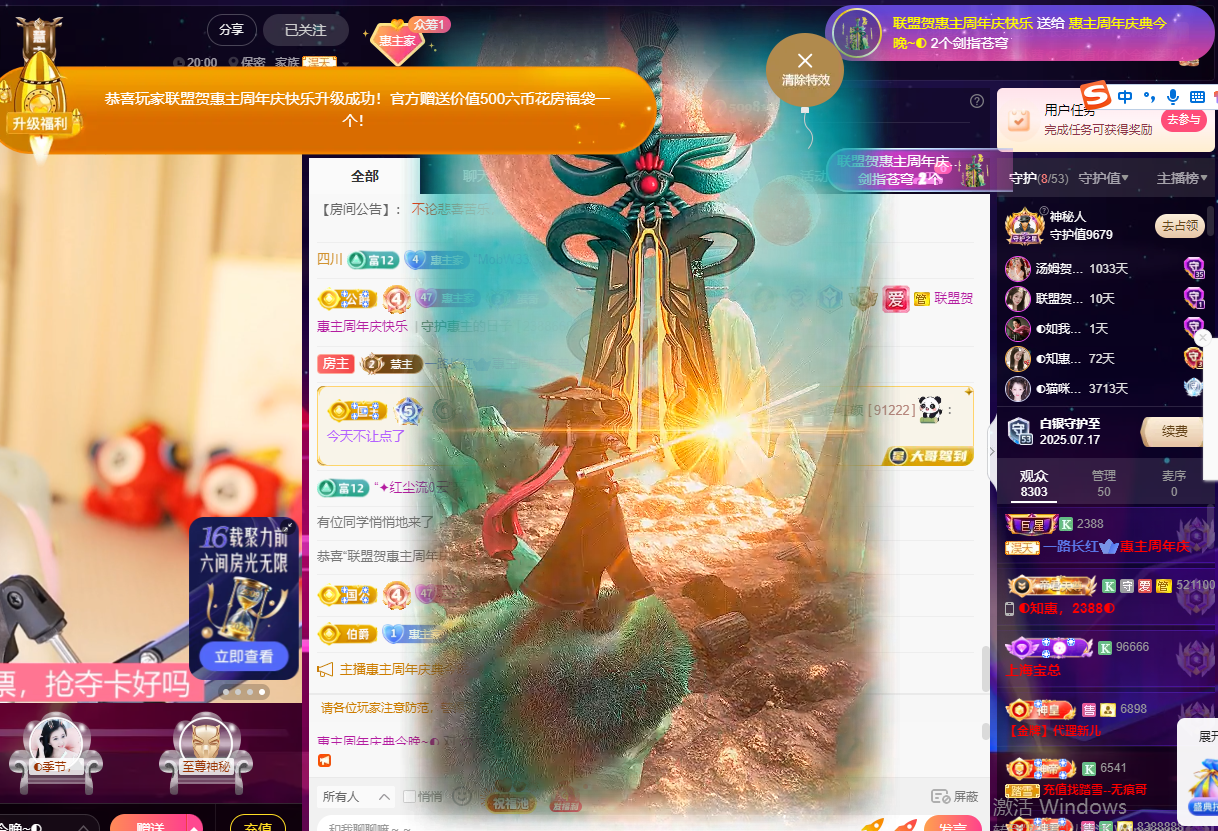 ?惠主，2388?主播圖片