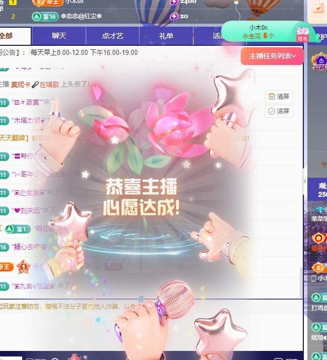 菜菜想升4鉆主播圖片