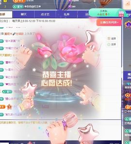 菜菜超好运主播照片