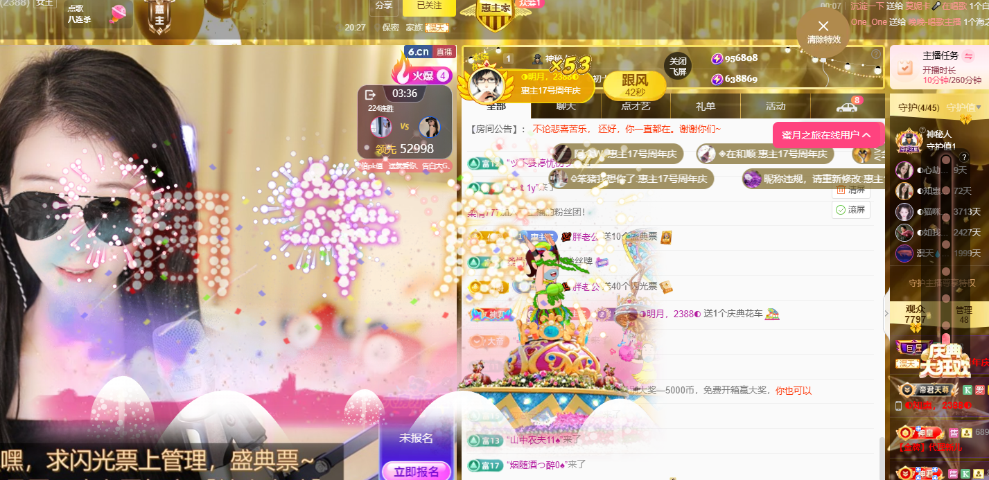 ?惠主，2388?主播圖片