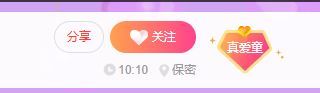 小童贺羊姐男爵🍀的主播照片