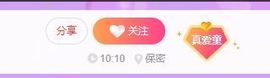 小童贺羊姐男爵🍀主播照片