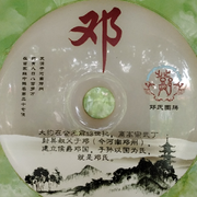 邓氏珠宝