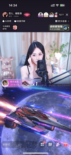 灵儿、唱歌滴主播照片