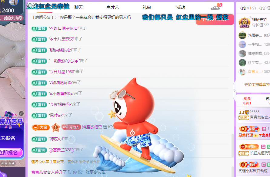 青青恭贺官人荣升了的图片