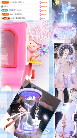 ღ、大九随遇而安主播照片